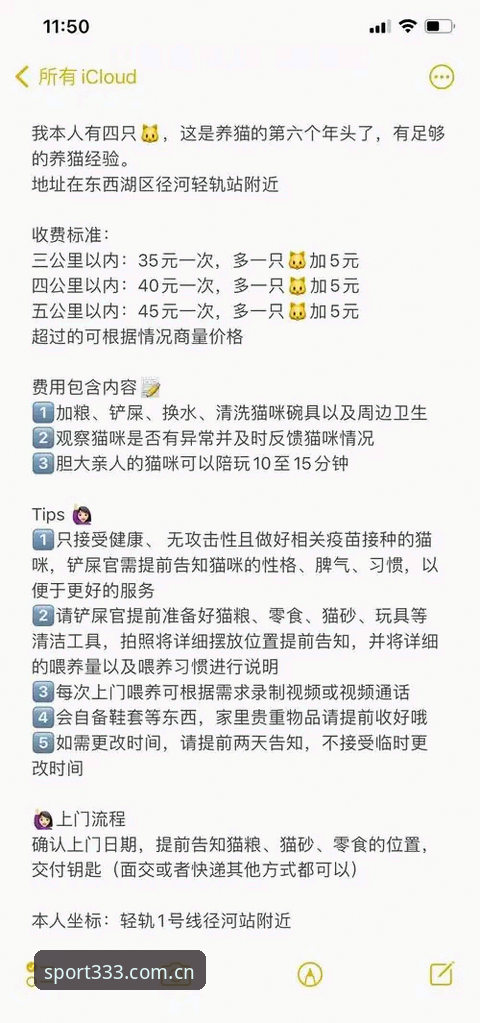 体育网页版推荐 资深用户亲测:333体育平台网页版使用心得与实战经验分享