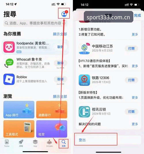体育怎么下载 333体育平台APP下载与使用教程:从安装到畅玩的完整指南